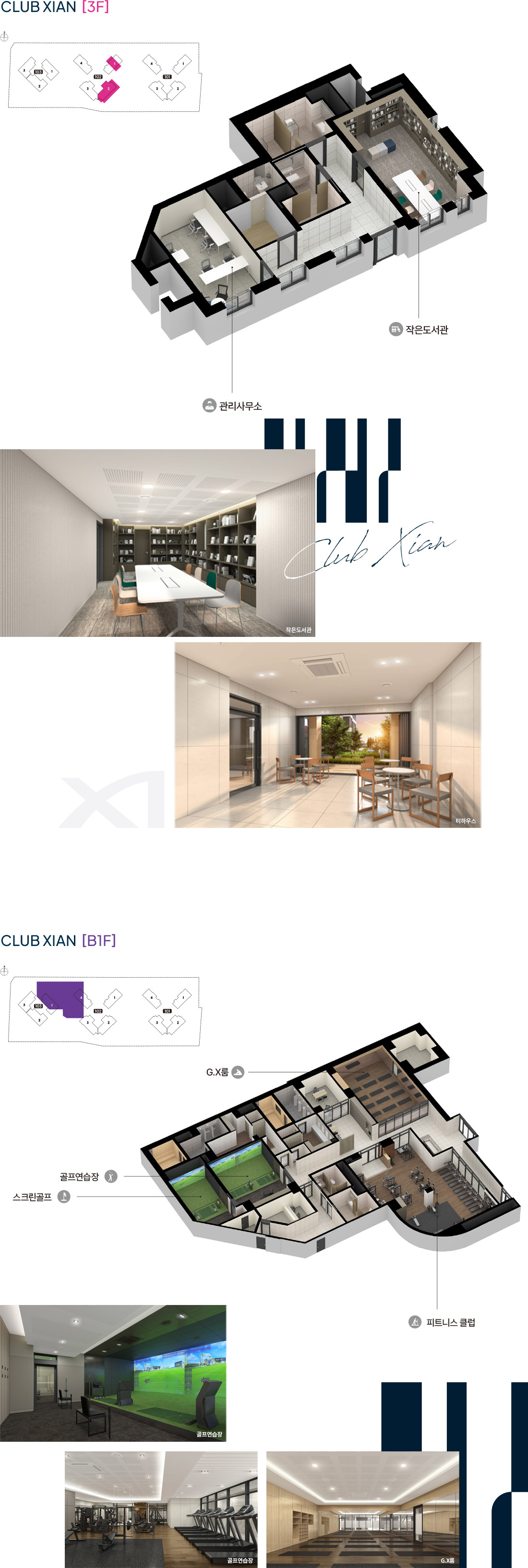 달서자이 제니크 CLUB XIAN 커뮤니티