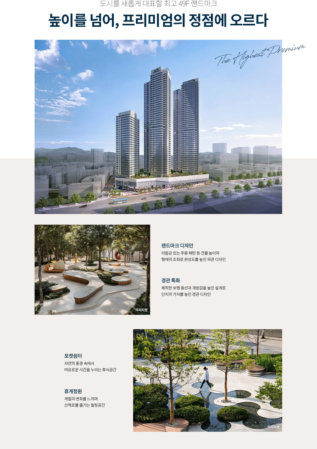 달서자이 제니크 단지설계
