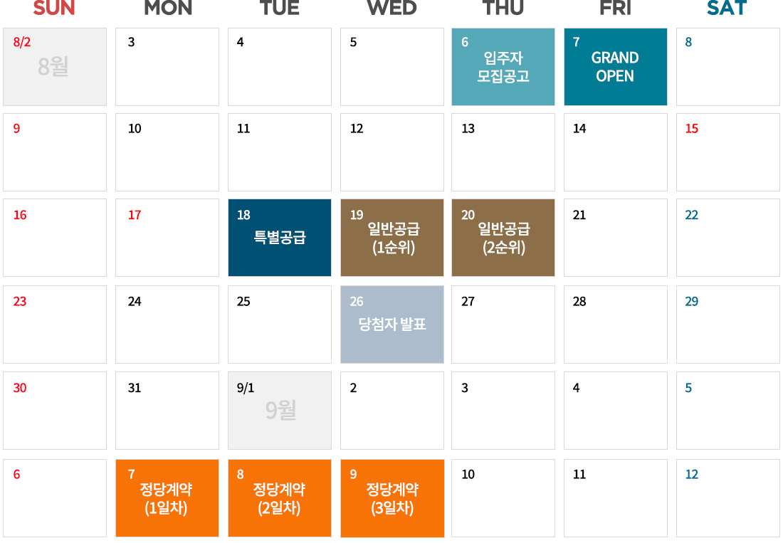 달서자이 제니크 분양일정