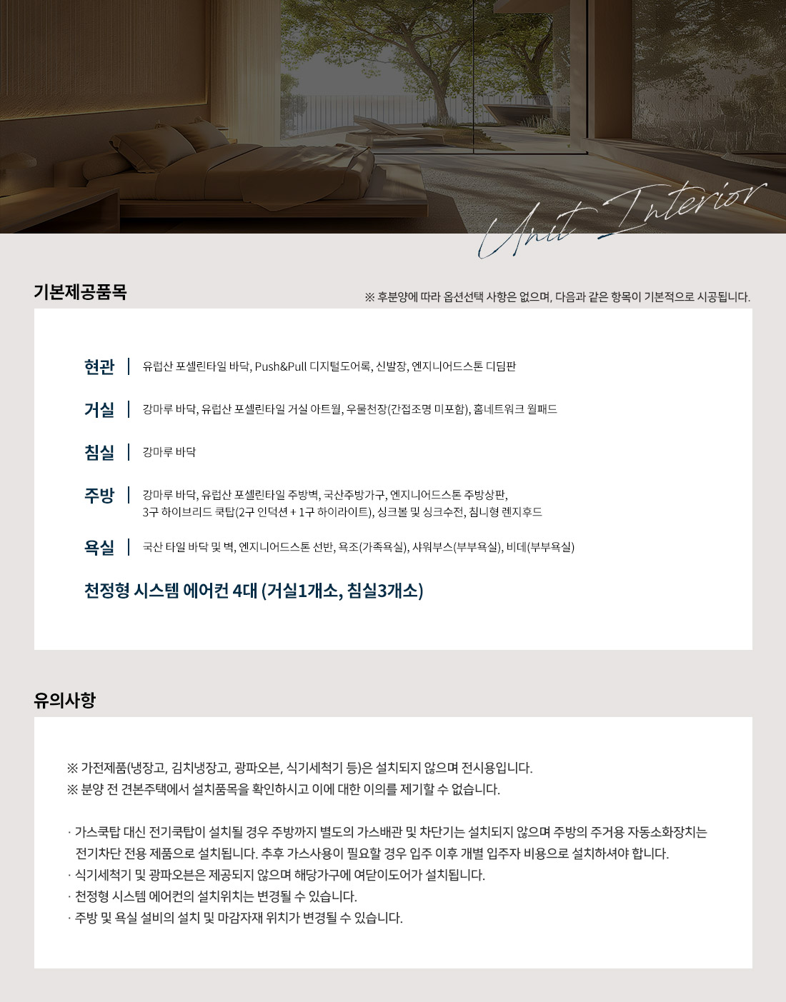 달서자이 제니크 기본제공품목